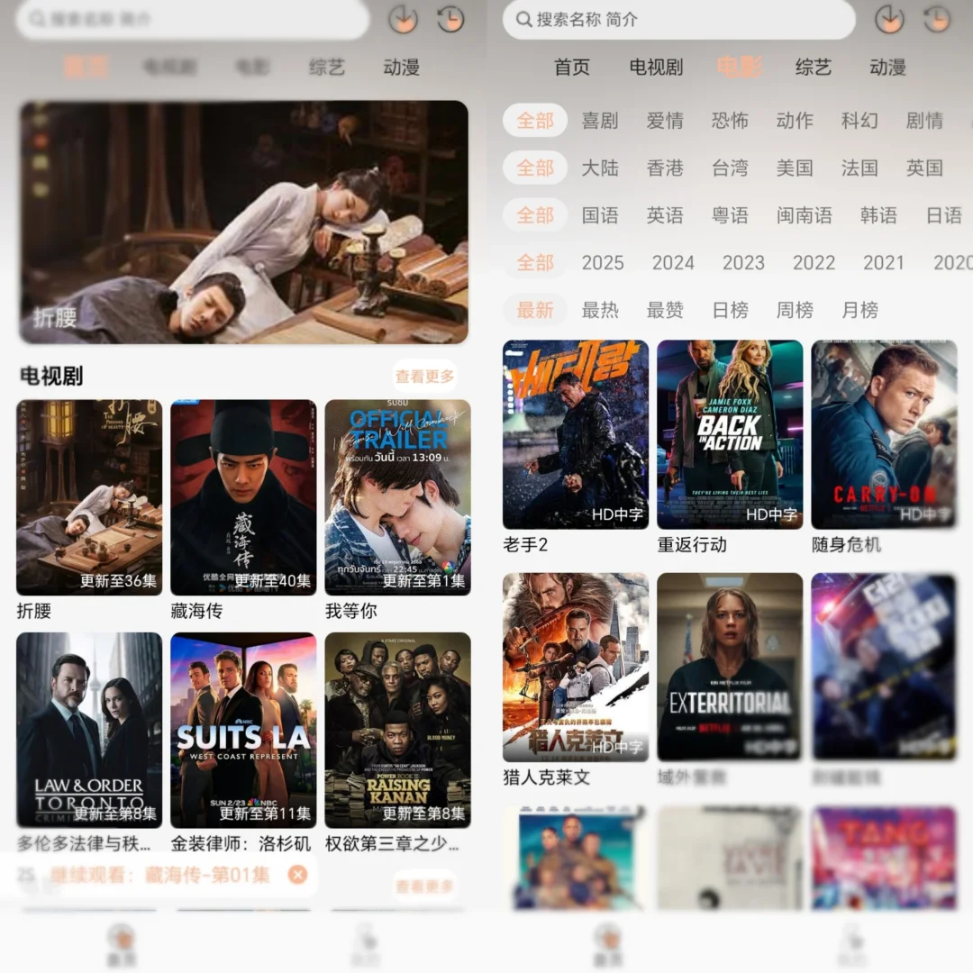 平替 安卓IOS都可用