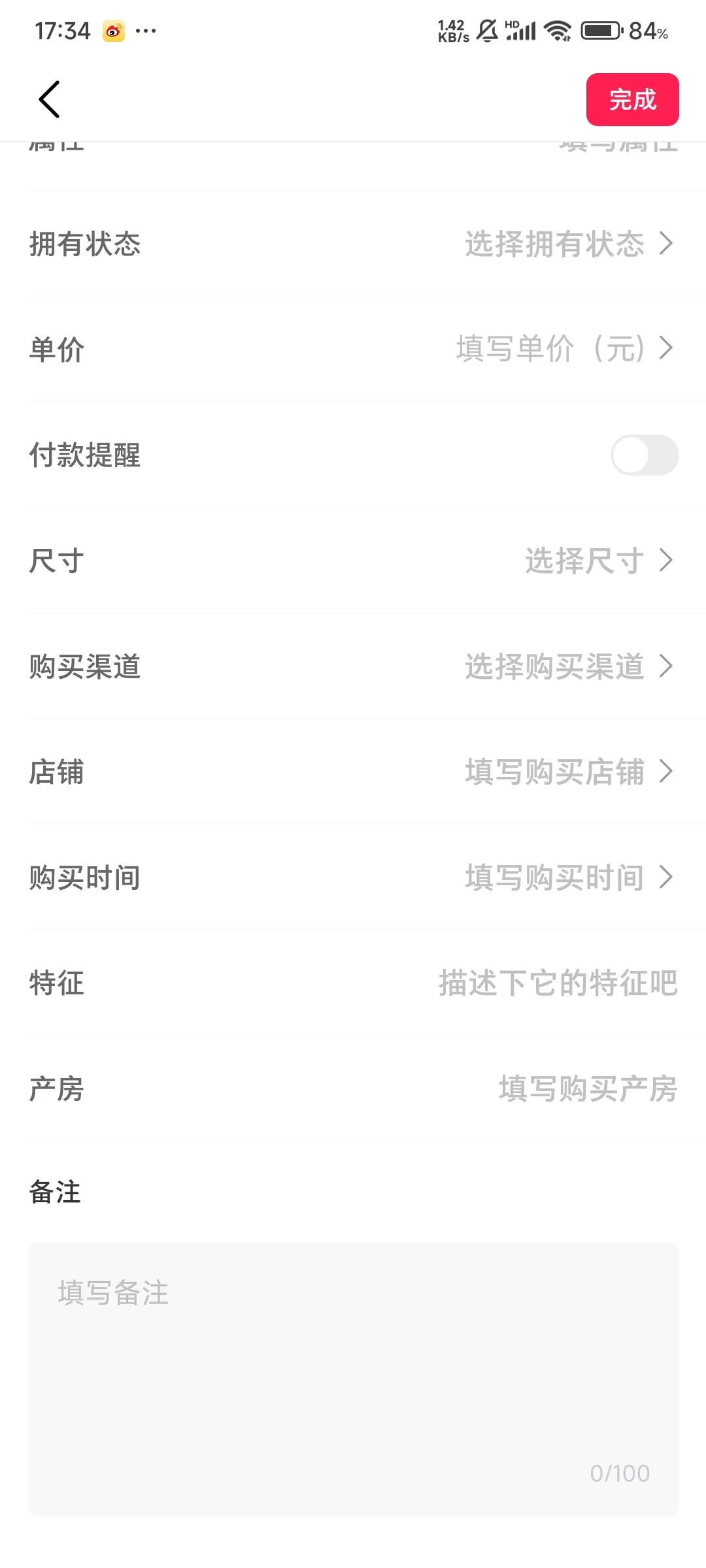 给玩以闪的宝宝提供一个存脸码的APP