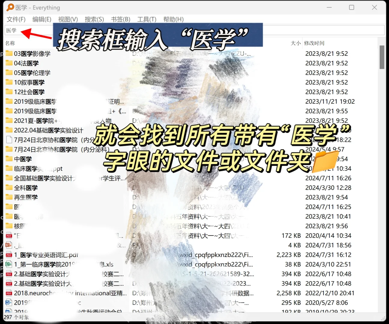 博0 📚 好用软件分享（一）文件管理篇