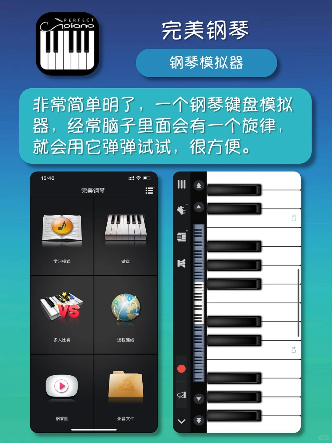 8个学习音乐app | 音乐爱好者🎸必备神器