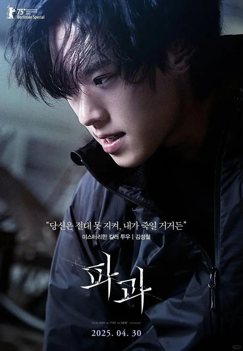 《破果》北美燃爆，5.16震撼上映！