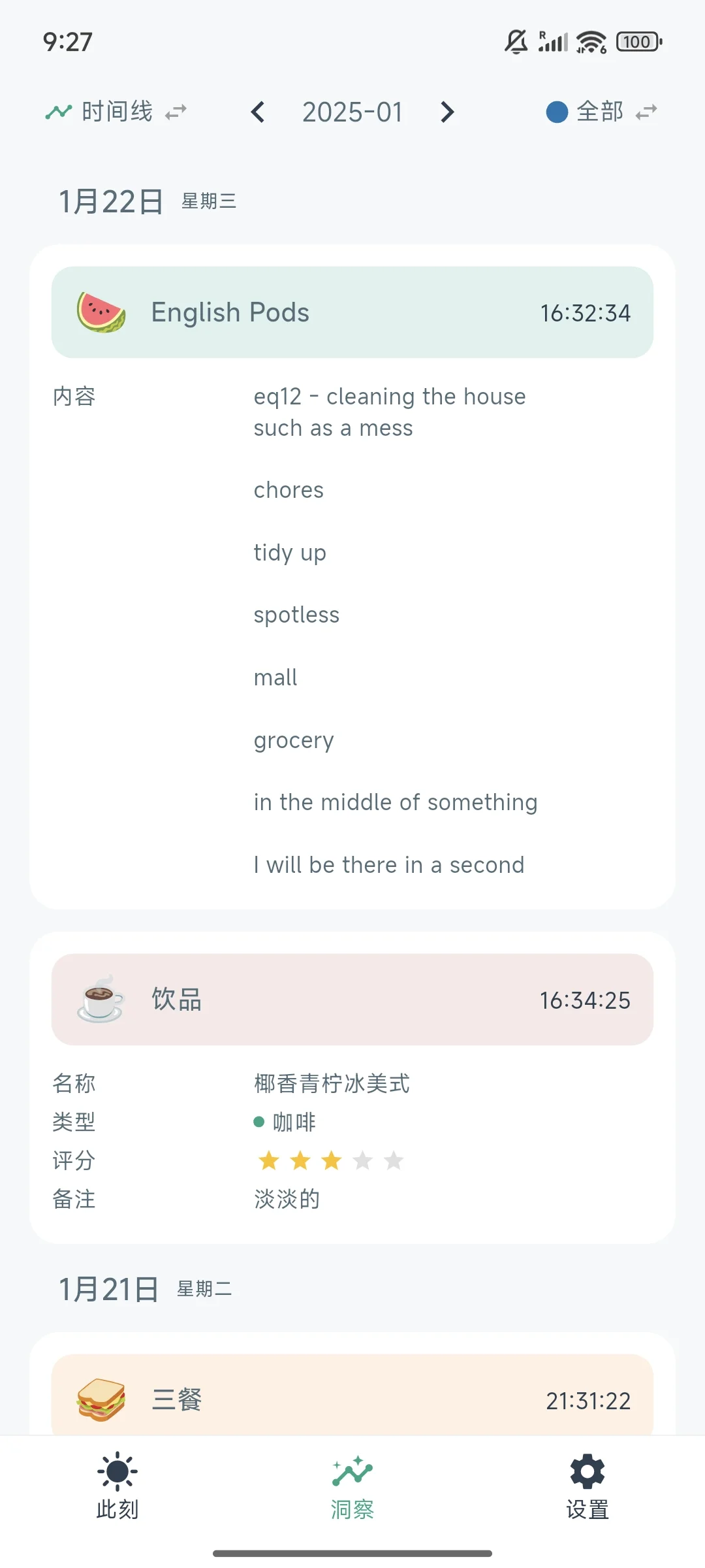 这个万能记录 App 安卓版本正式开始内测！