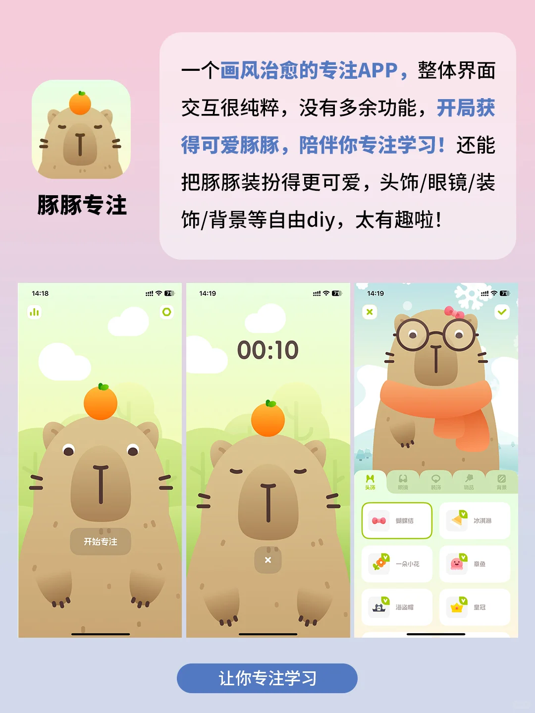 好用到爆了！6个超适合女生用的神仙App