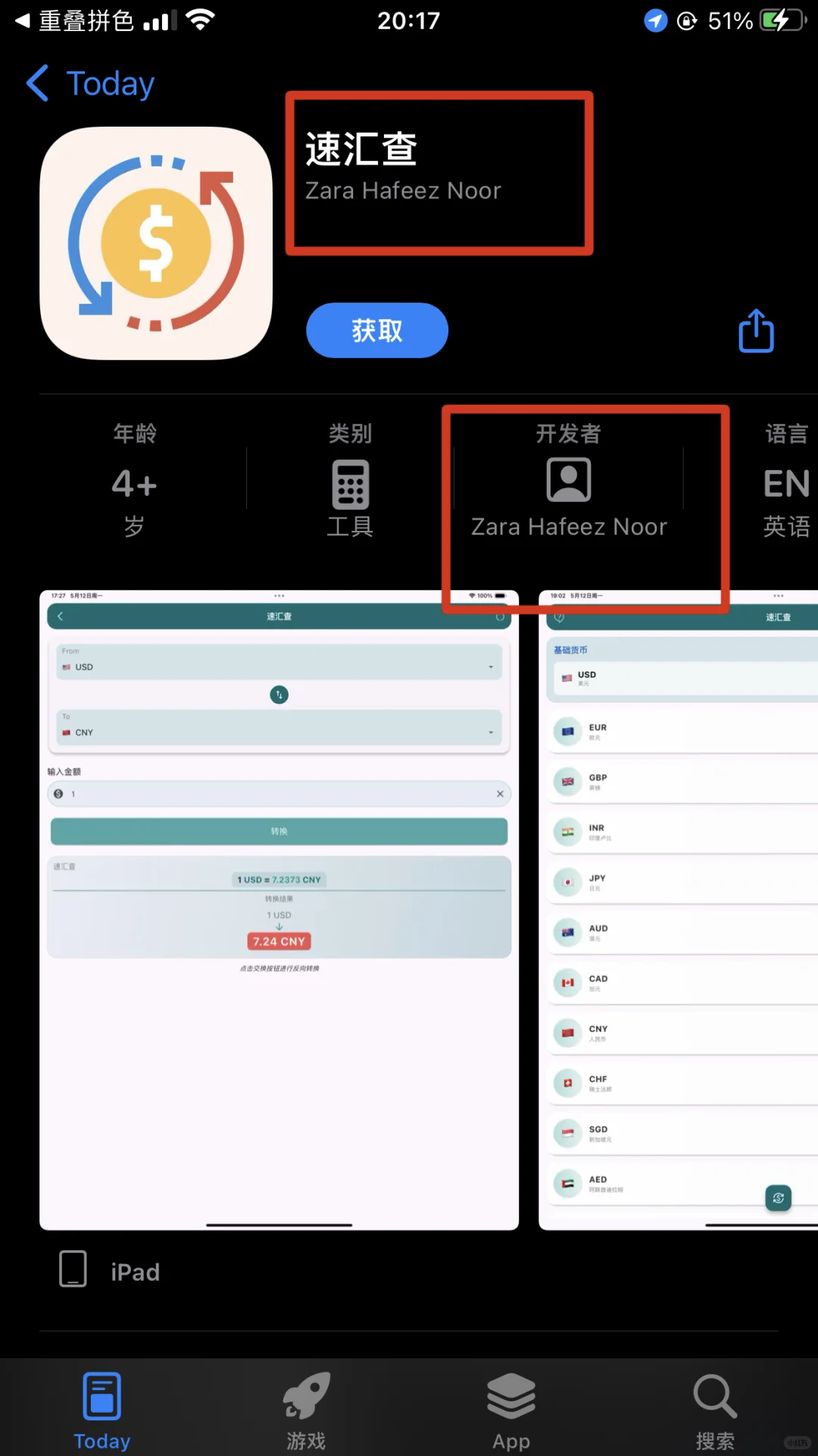 苹果小柿子iOS最新APP
