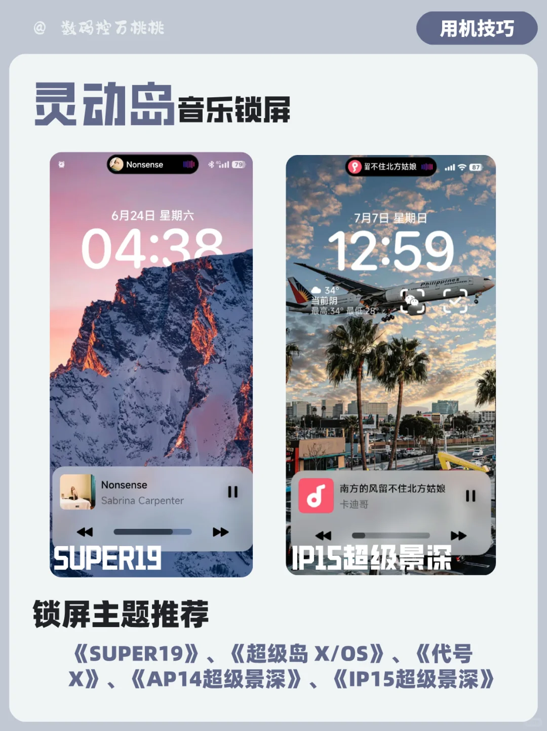 音乐锁屏选哪种🎵小米手机音乐锁屏汇总～