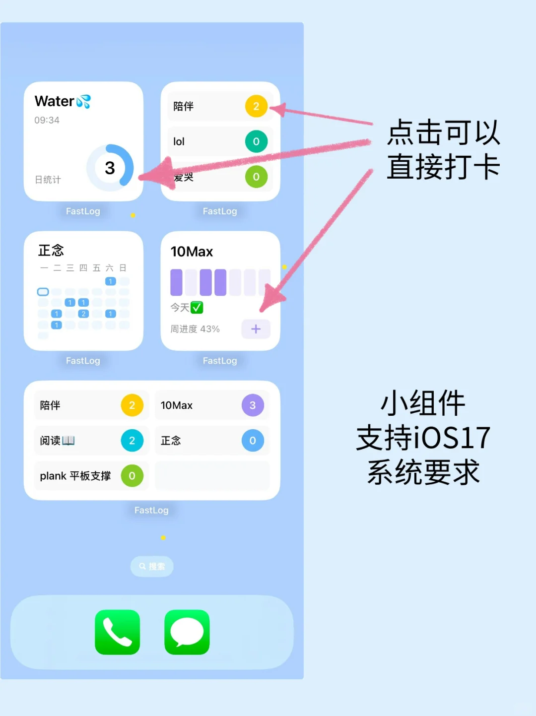 我开发了一个极简风打卡app