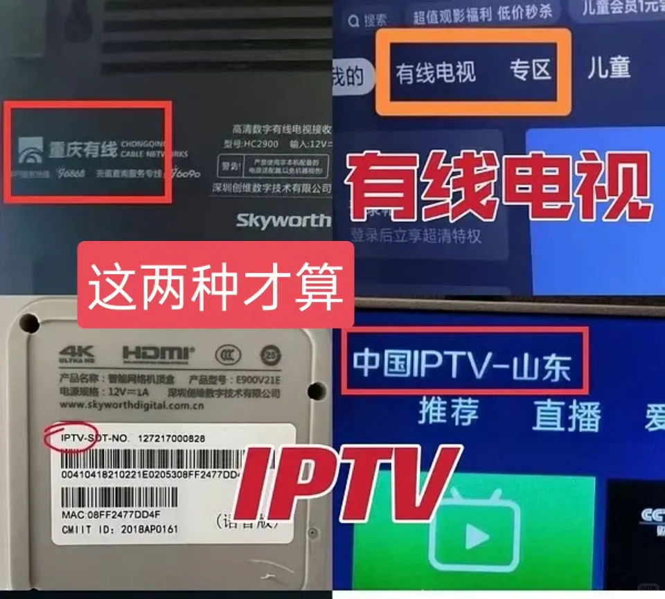 收视率只有这两种，可以确认一下自家