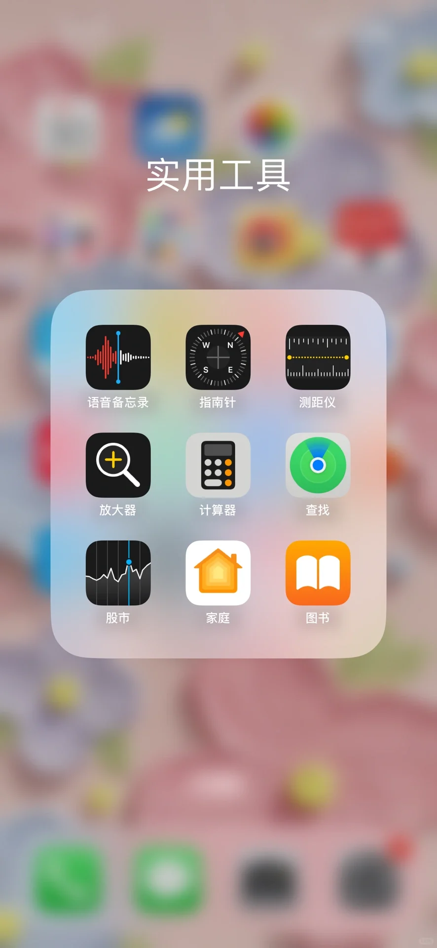 15ProMax自带软件可以删除那些？