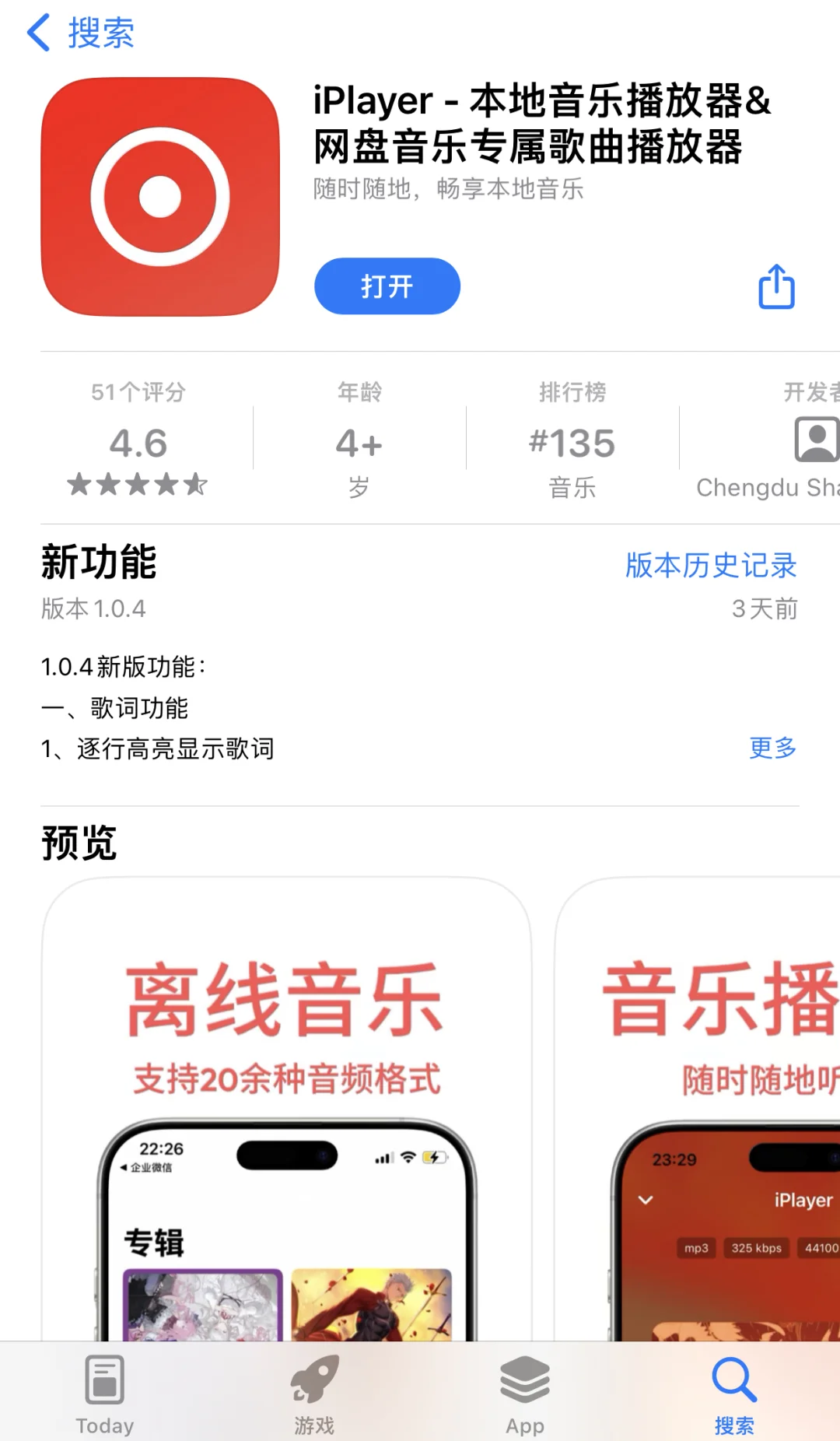 iPlayer-网盘音乐播放器