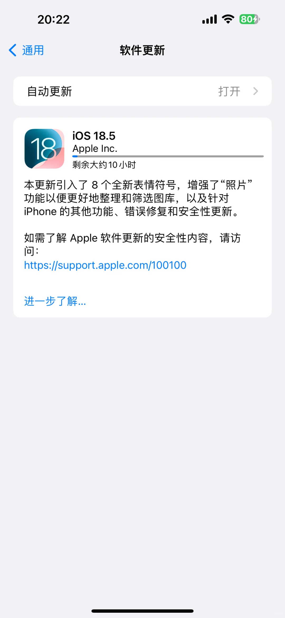 iOS18.5更新个系统比取经都难(˃ ⌑ ˂ഃ )