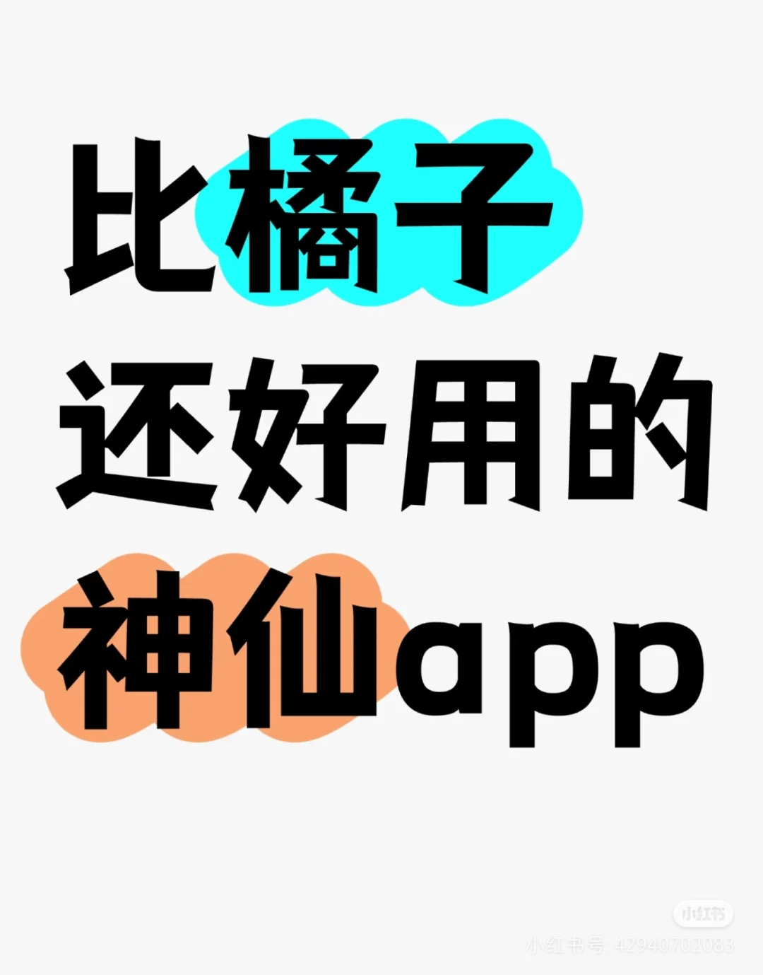 终于找到一款神仙看剧 app了