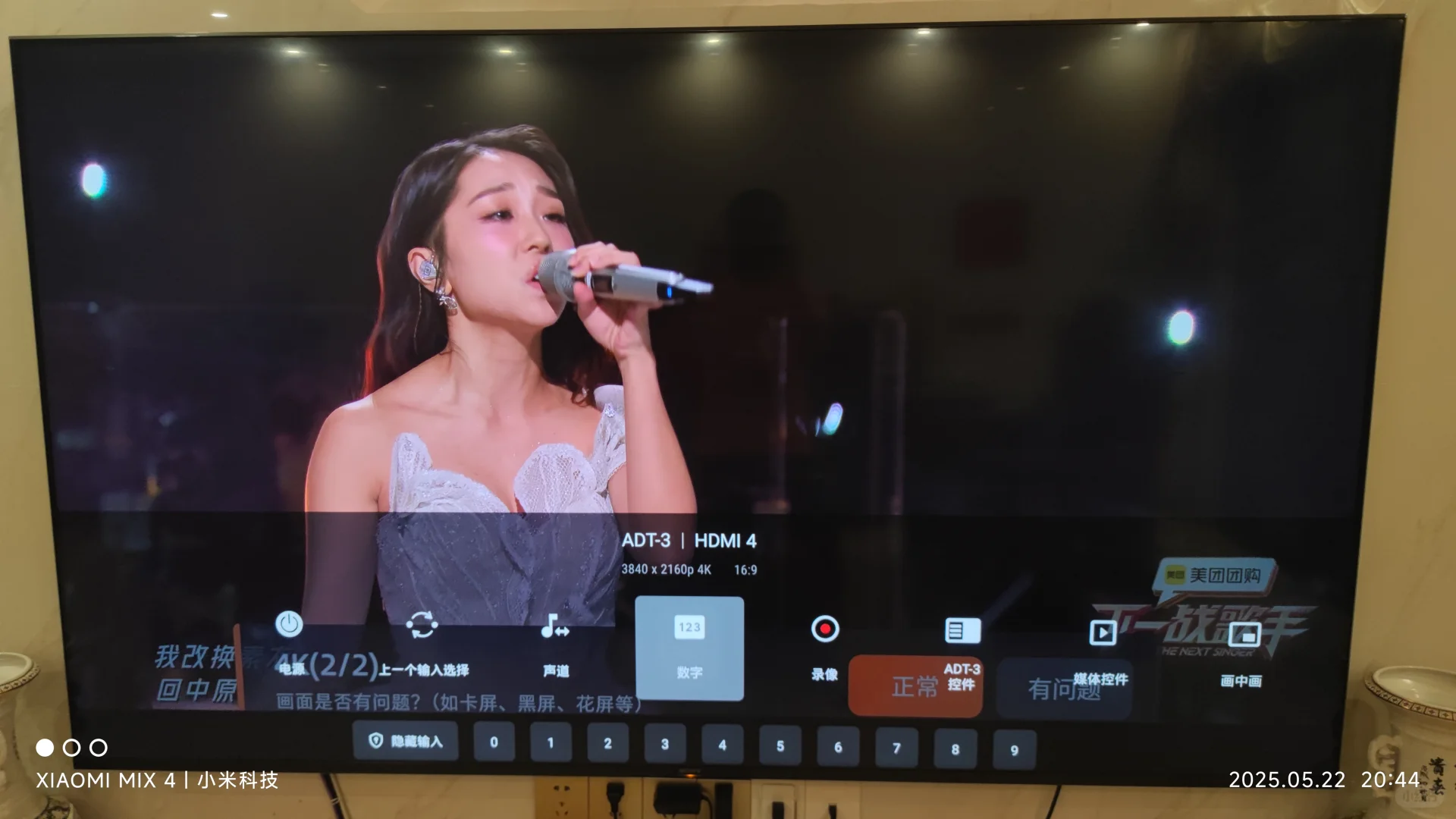 芒果TV电视端4K直播检测对比