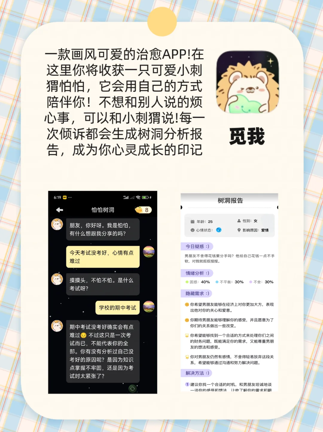 治愈温暖，舍不得卸载的实用的app