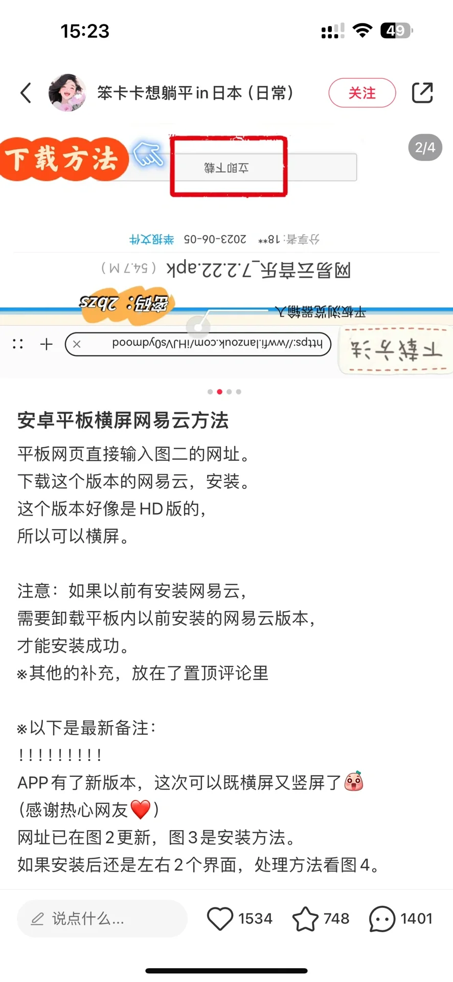 安卓平板真的烦死了听歌不可以全屏