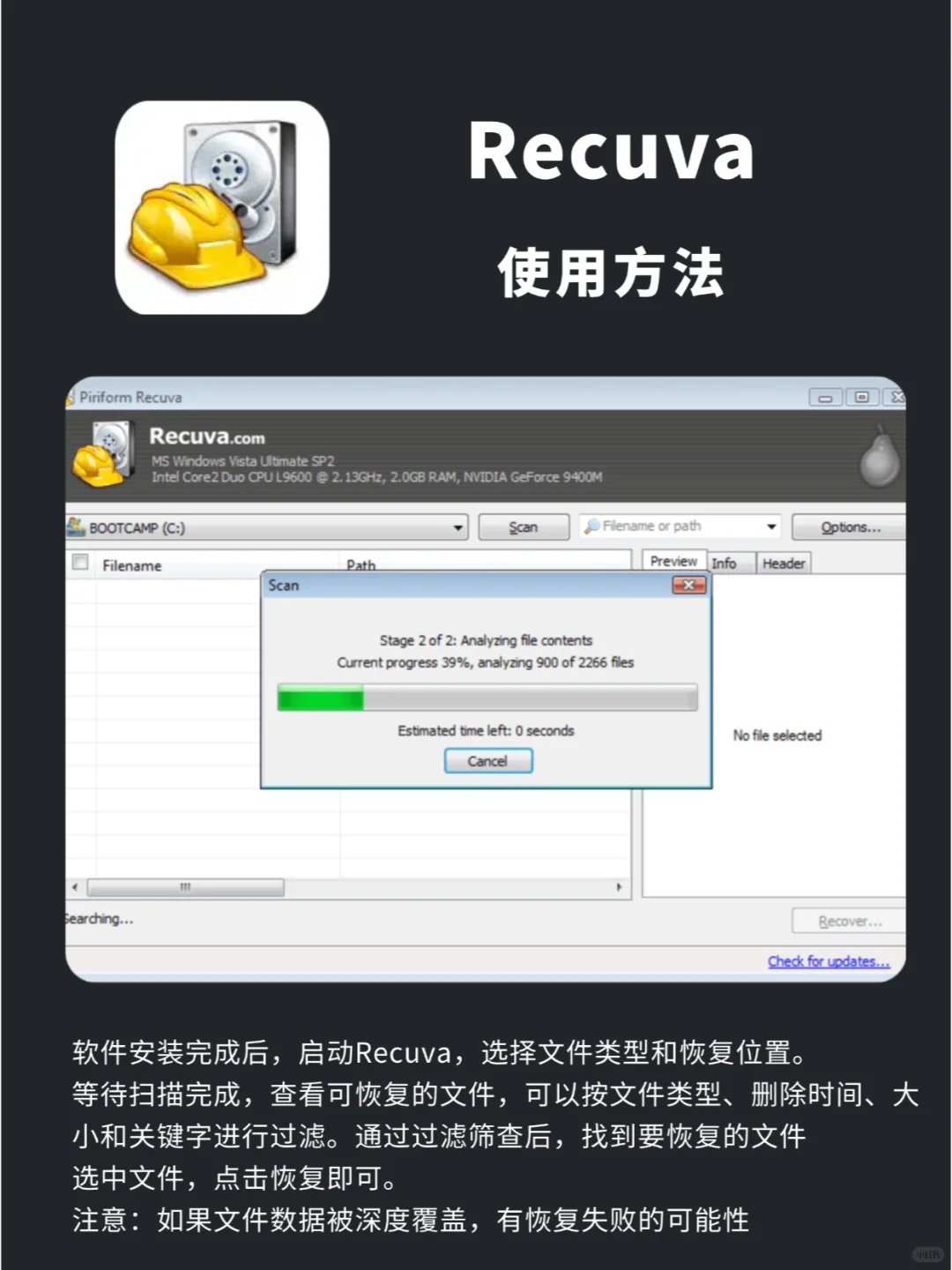 2个文件恢复软件，误删的文件有救了！