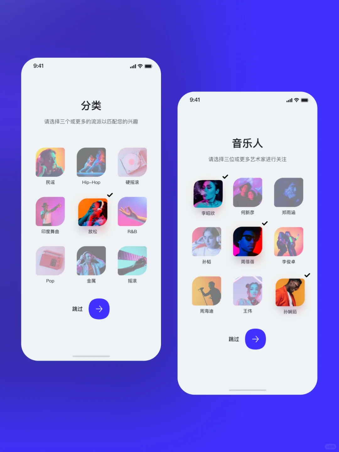 APP UI | 娱乐音乐设计源文件
