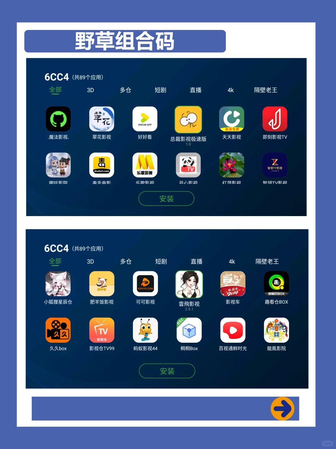 今日最新组合码分享