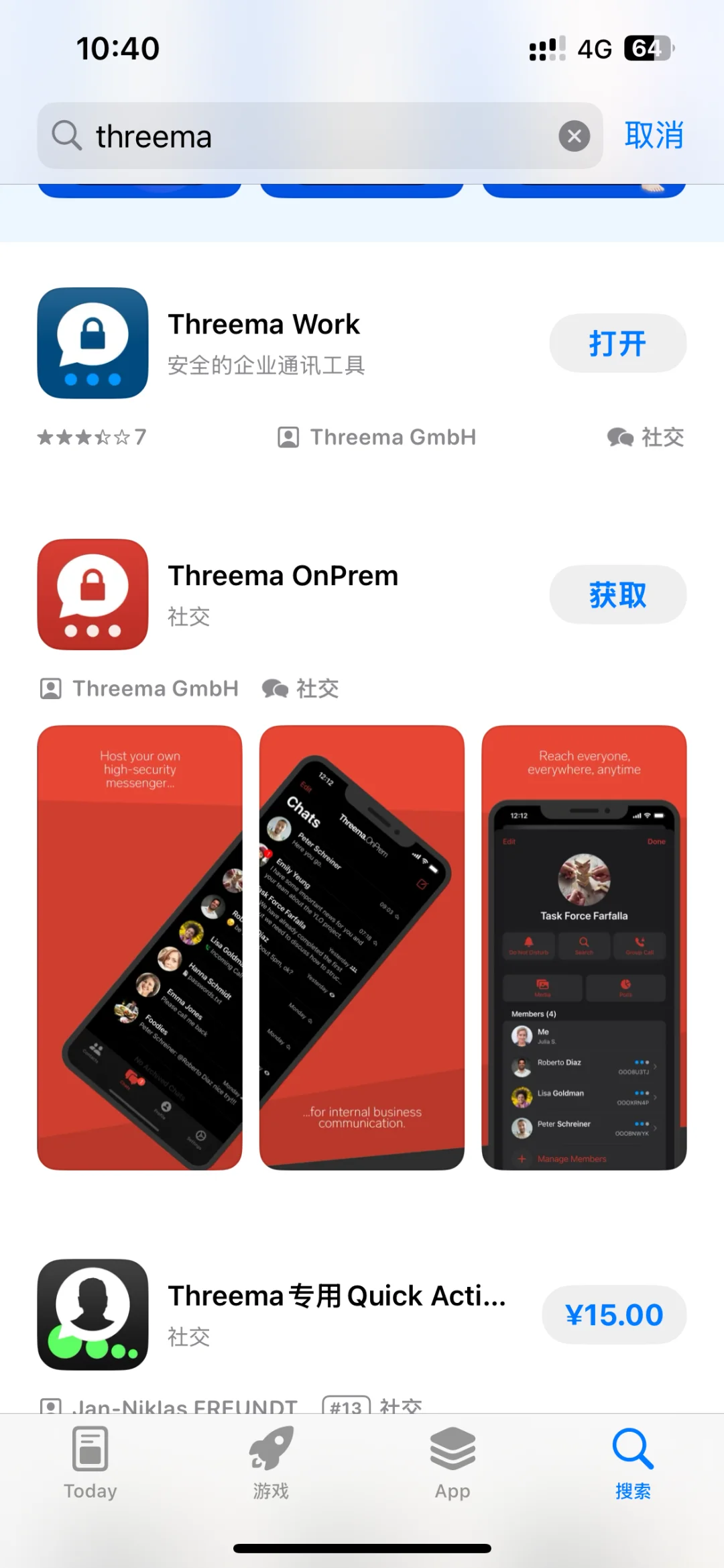 苹果手机怎么下载Threema个人板？