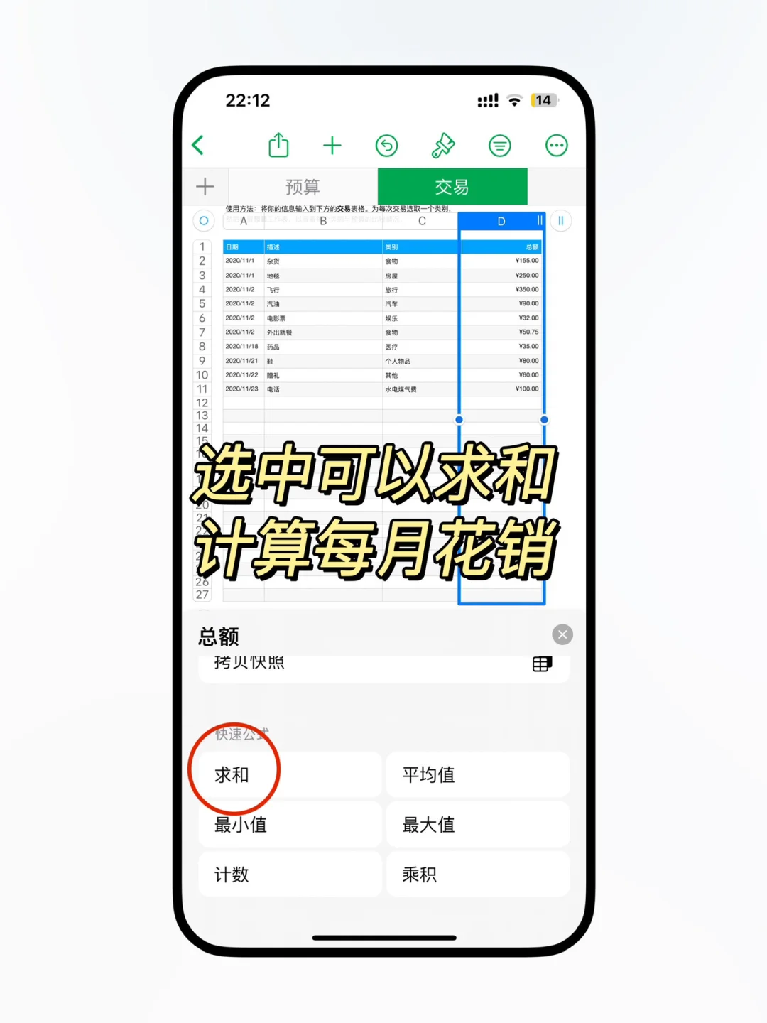 苹果自带记账app真香‼️我要推给全世界