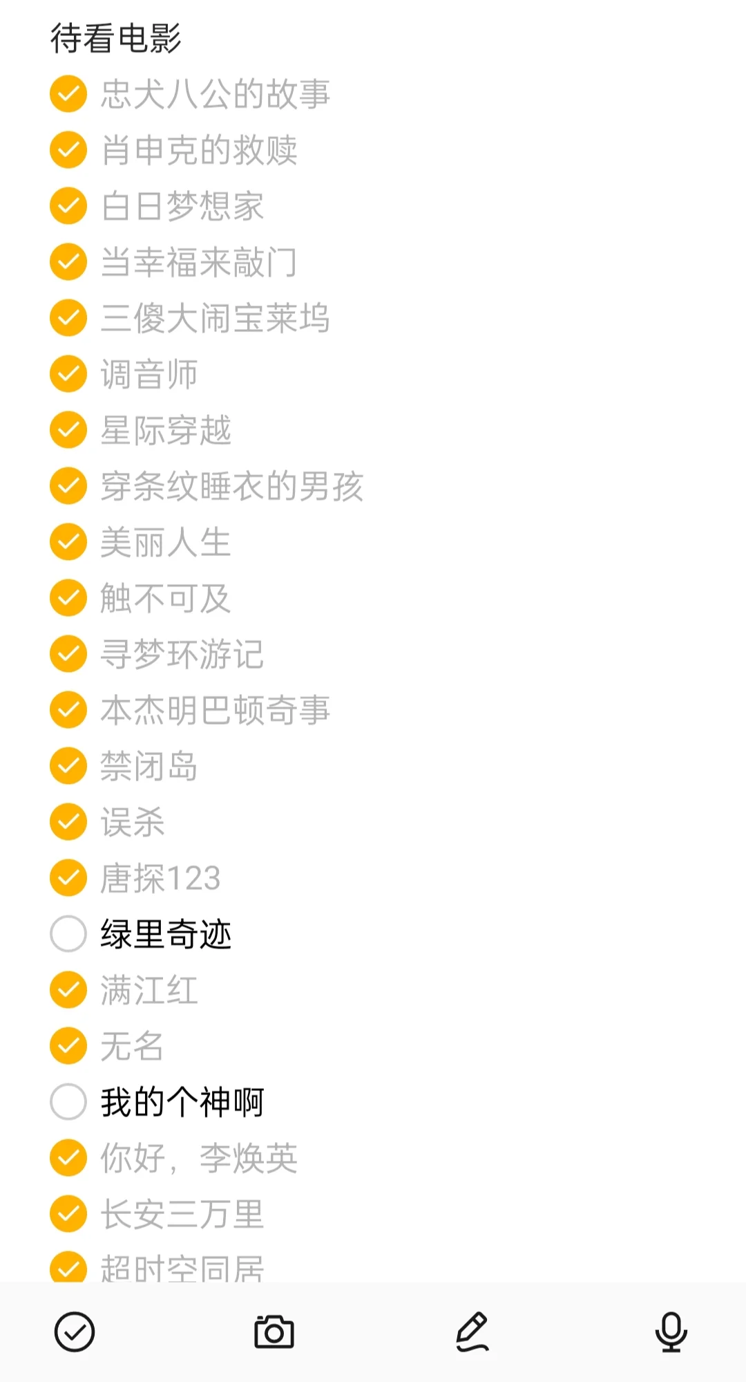 打卡√期待安利和被人安利看有意义的电影！