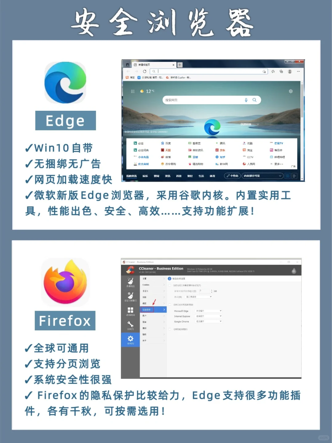 💻14款新电脑必备软件‼️安全|免费|无捆绑✔️