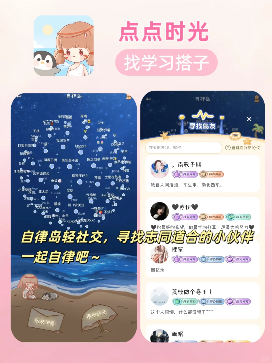 99%学霸都在用的宝藏app✅自律翻盘😎