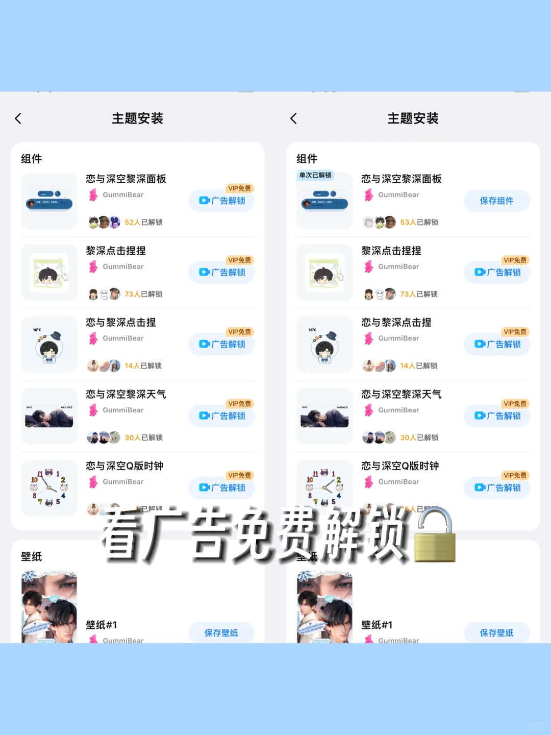 iоs/安卓免费主题！！！安装教程！