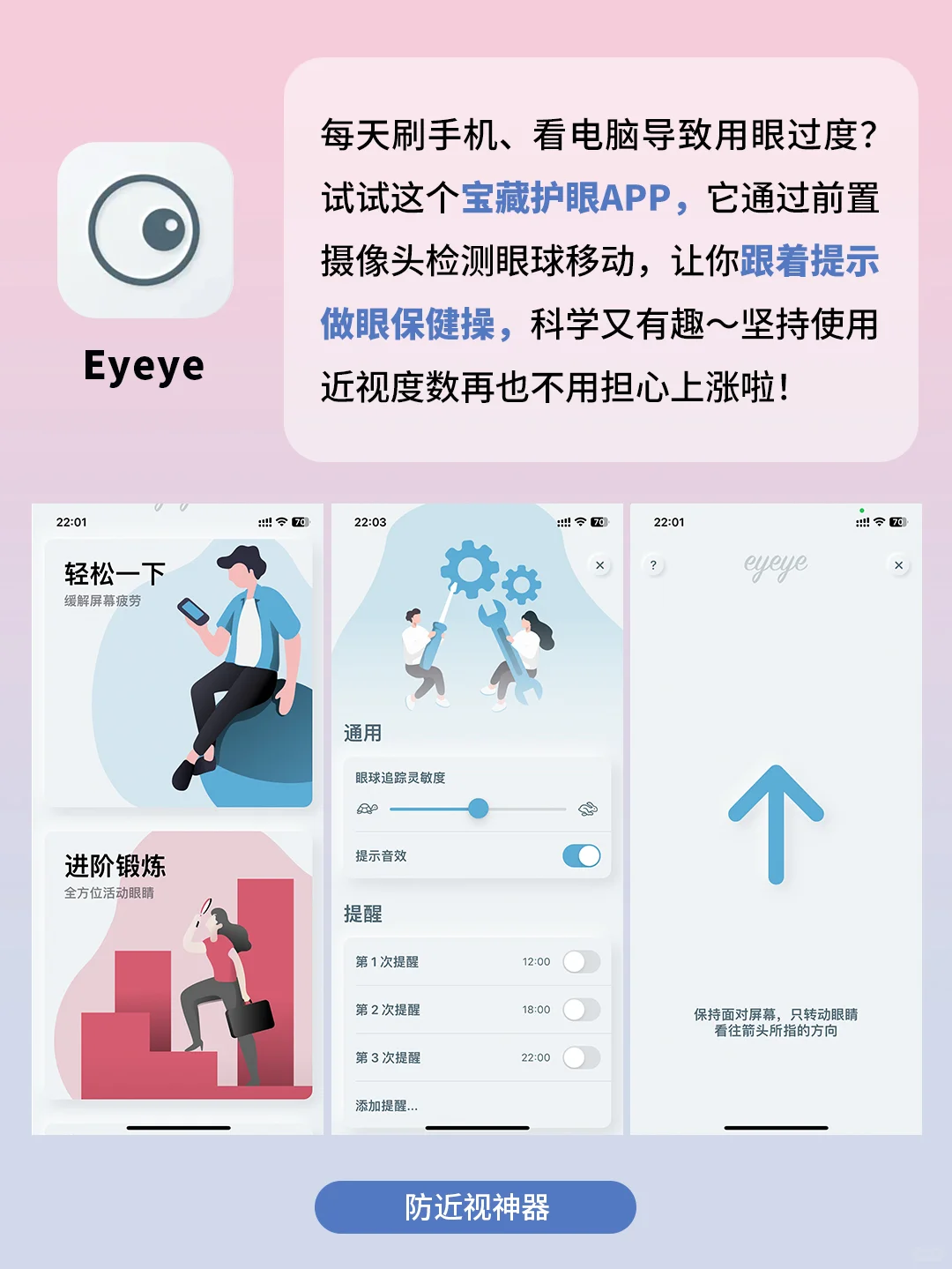 好用到爆了！6个超适合女生用的神仙App