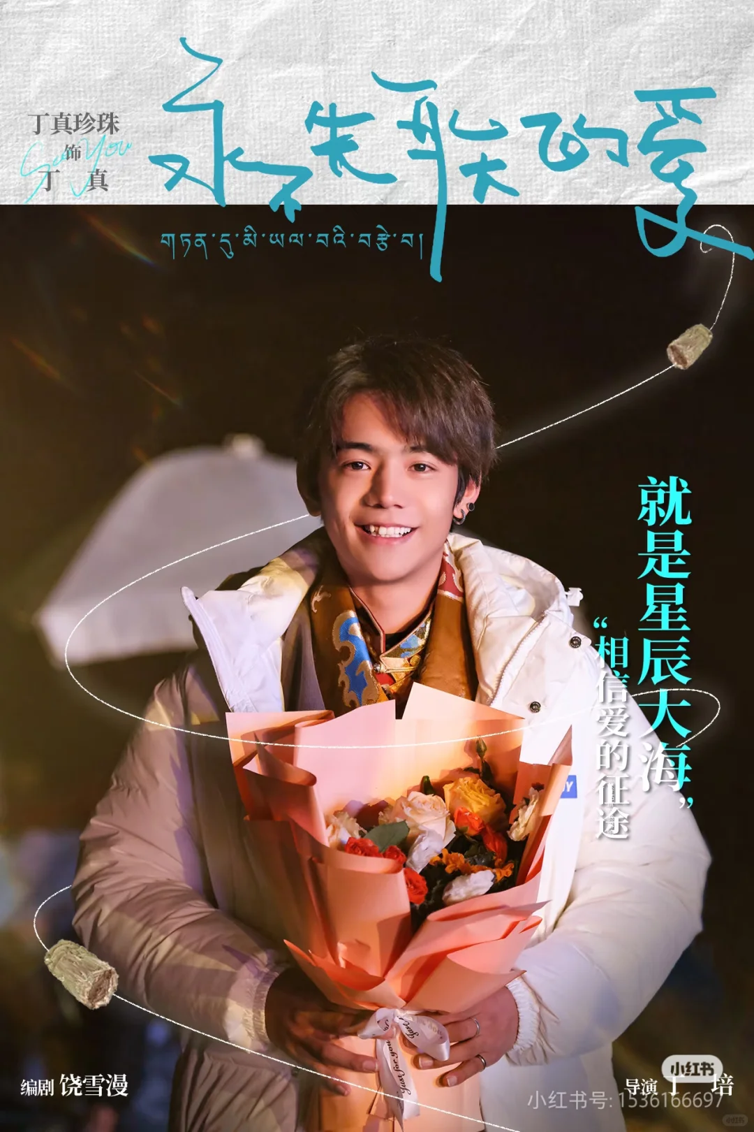 520一个人去看爱情电影