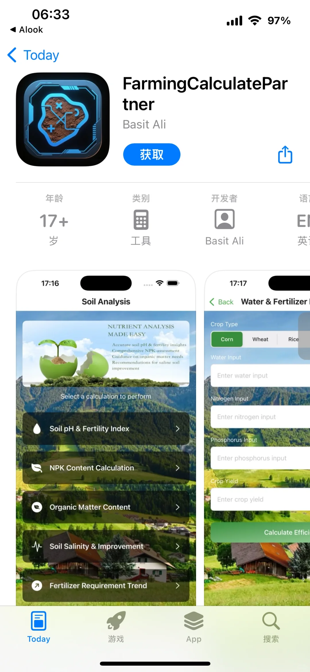 爱看剧的宝子们有福啦😘😘追剧app 影视