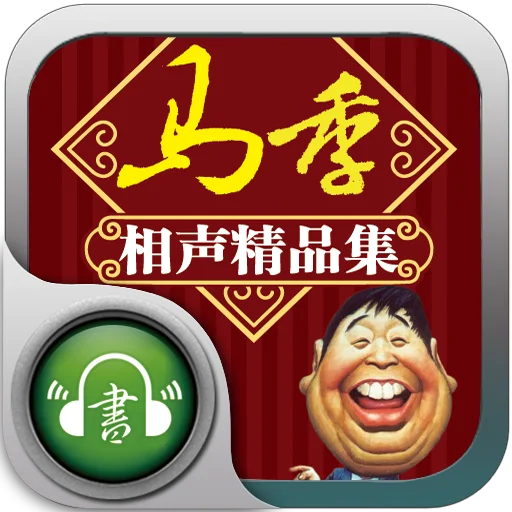 全网寻找〔捜音客〕出品的有声小说app