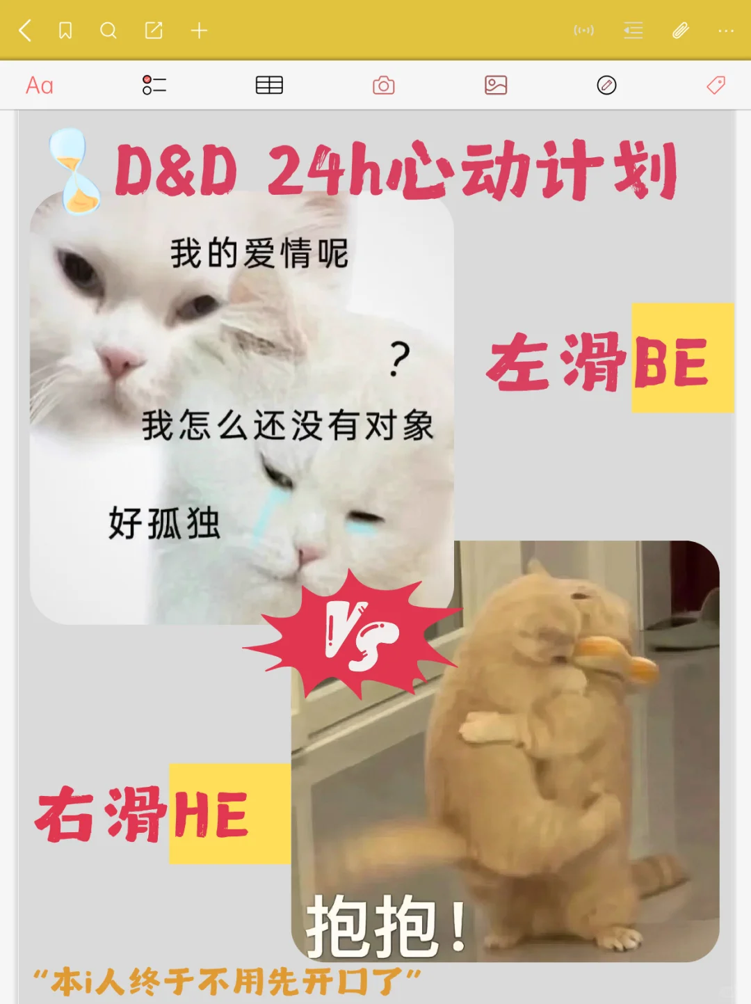 DUIDUI大冒险：右滑=00吼独享的在线匹配