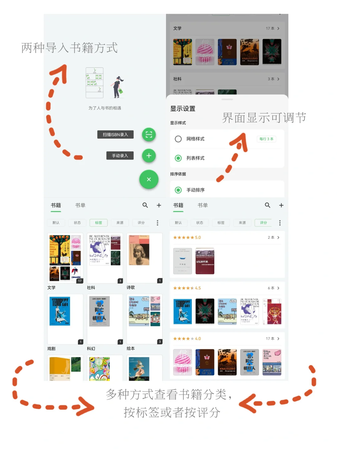 奔走相告，又发现一款好用的阅读记录app