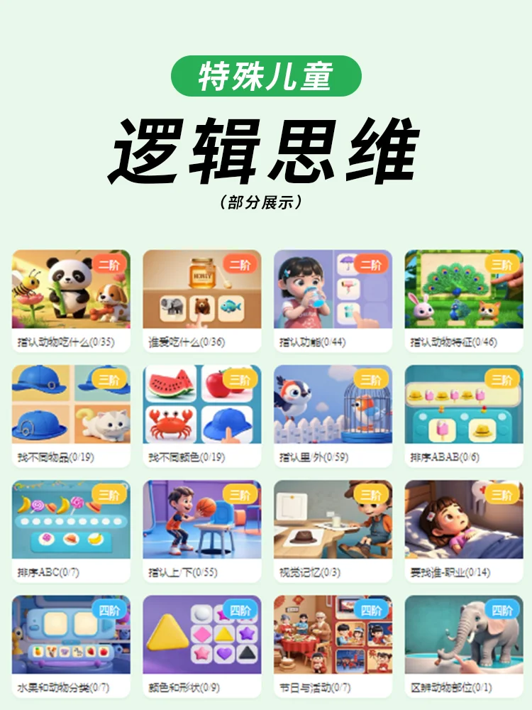 宝藏认知语言训练app分享！