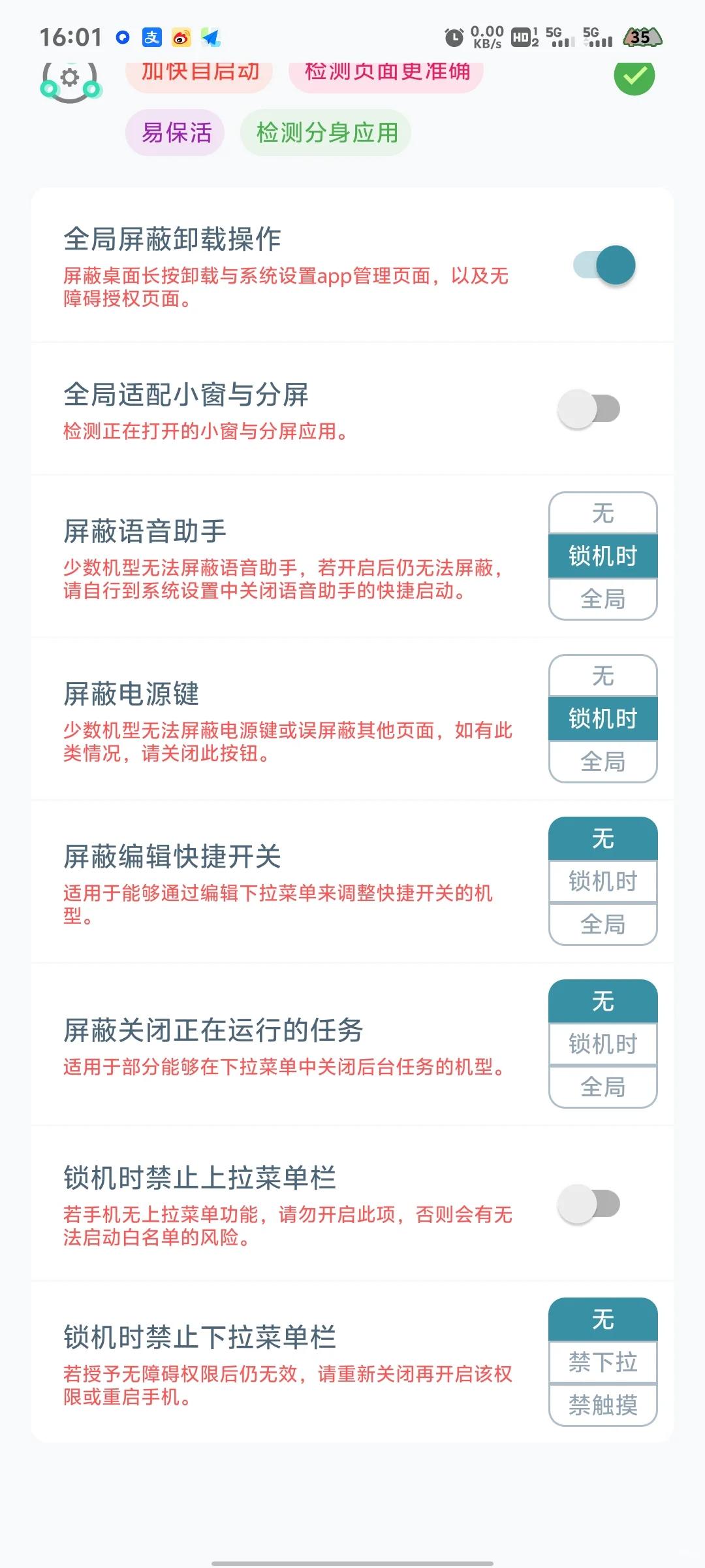 苹果安卓都能锁住的软件，考研备考神器