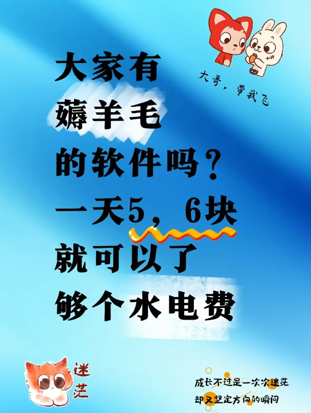 ⁉️耗🐏的APP，🏀求推荐🎎