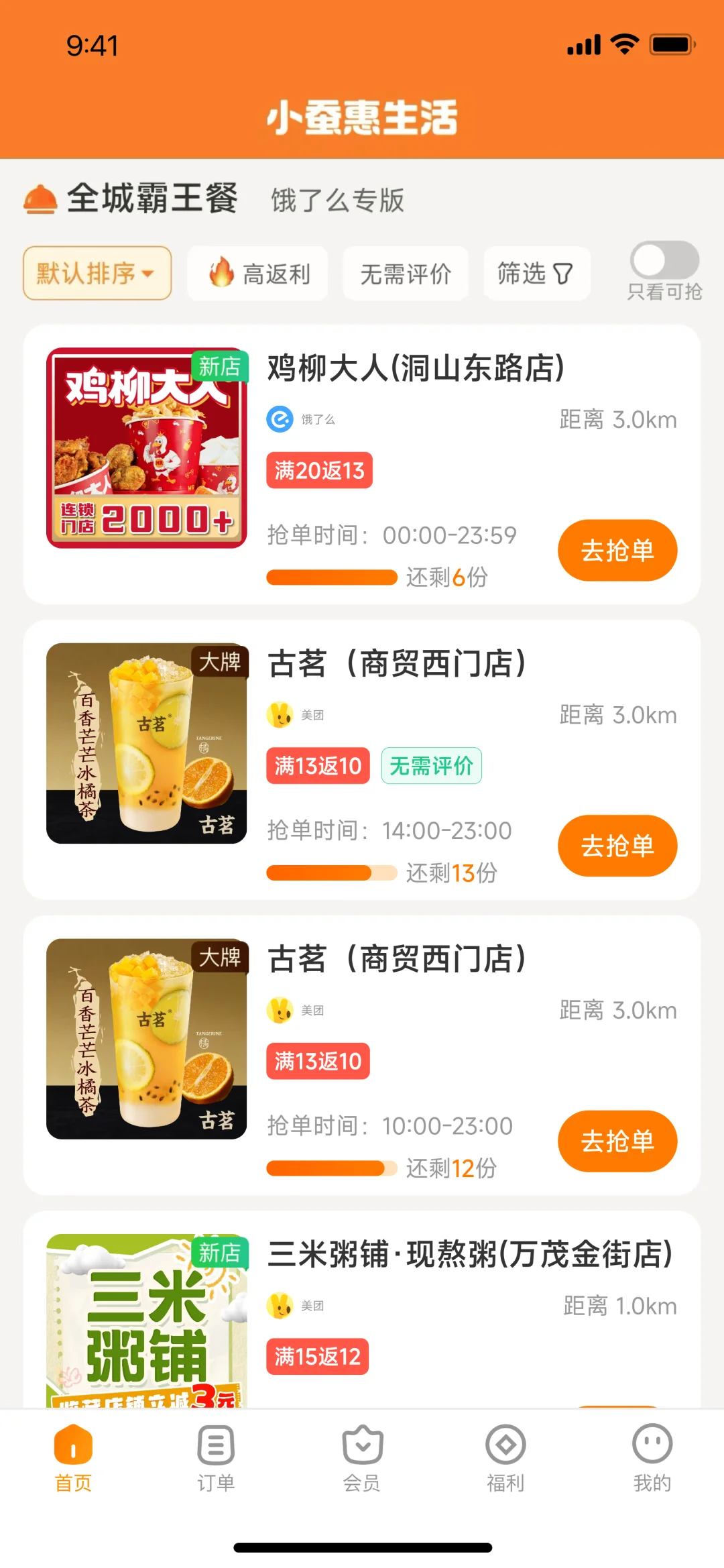 怎么会有这么好的app啊！😍