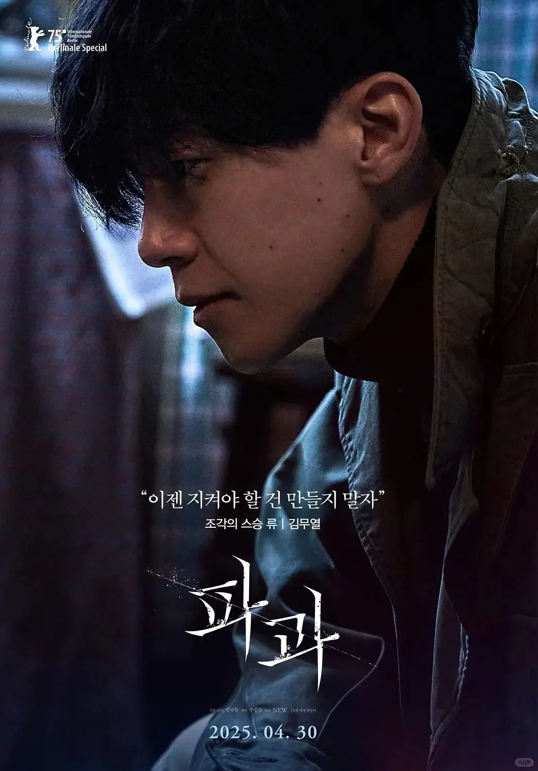 《破果》北美燃爆，5.16震撼上映！