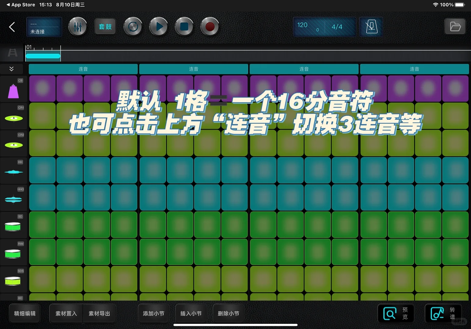 安利/鼓手必下宝藏app