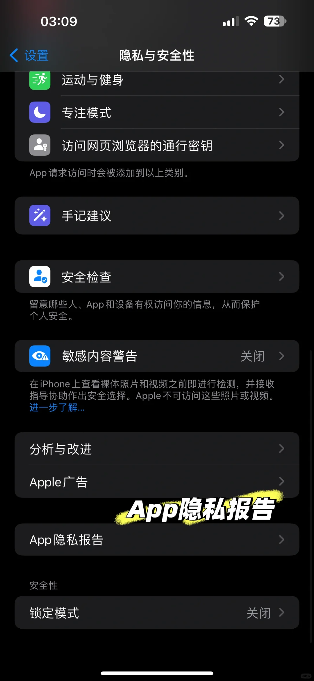 😘查看屏幕使用时间软件情况的四种方法！！！