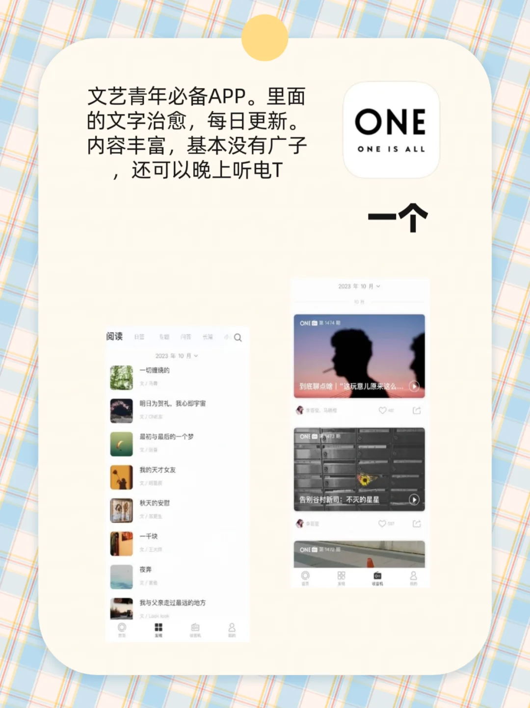 治愈温暖，舍不得卸载的实用的app