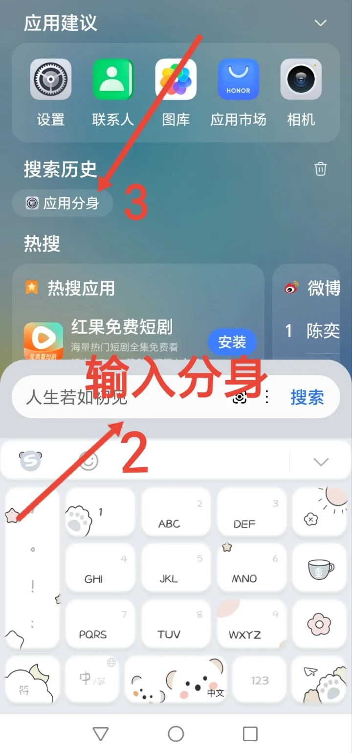 华为分身不用再下载别的软件啦
