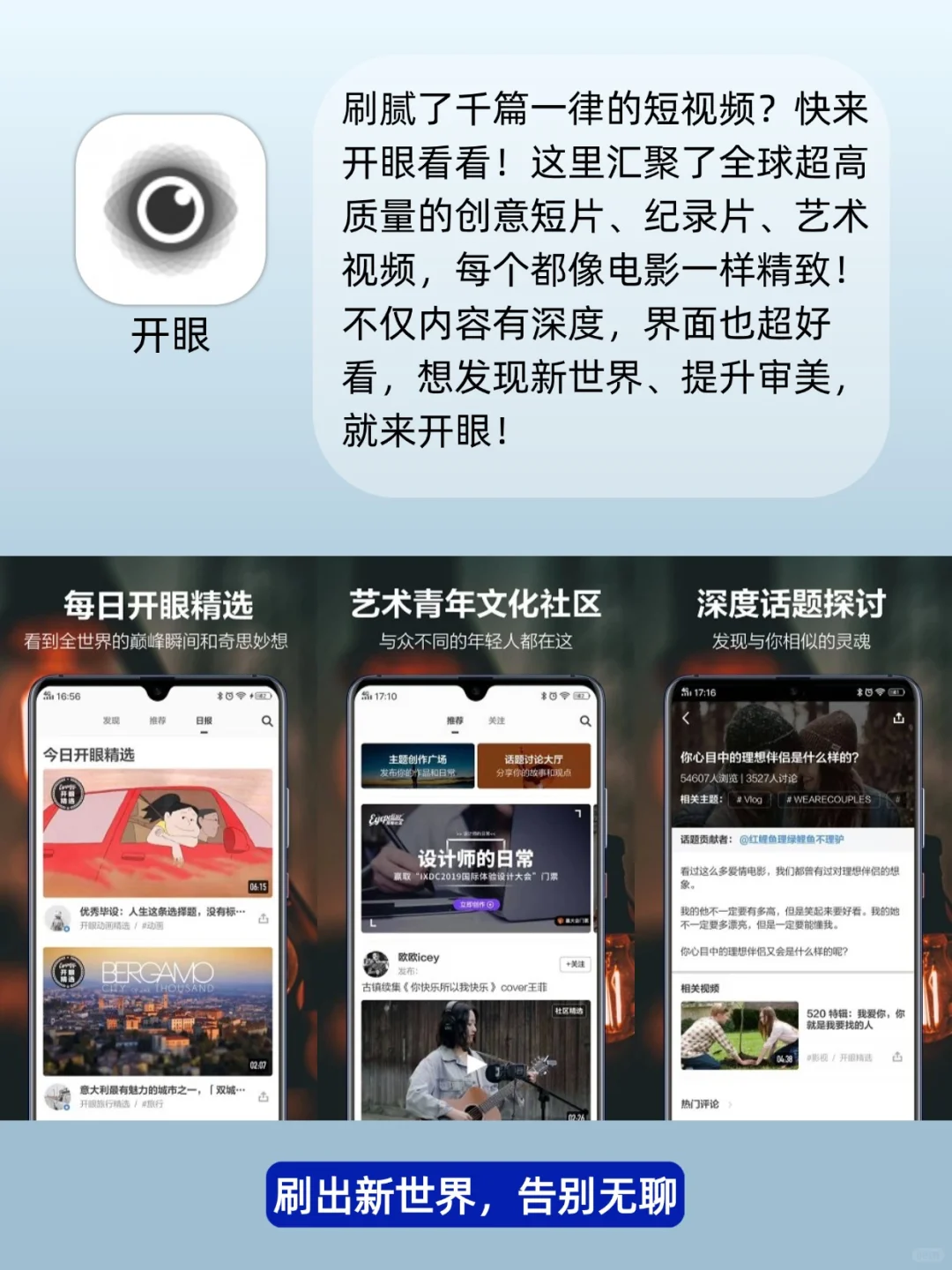冷门但高级！9款自我提升app，速速码住！