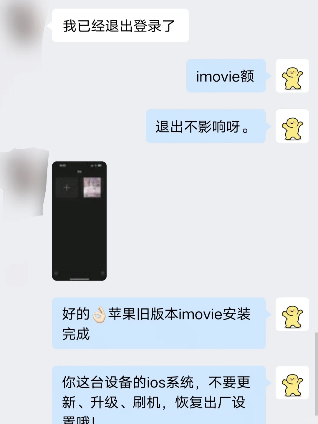 苹果APP恢复旧版本｜iMovie剪辑旧版本下载