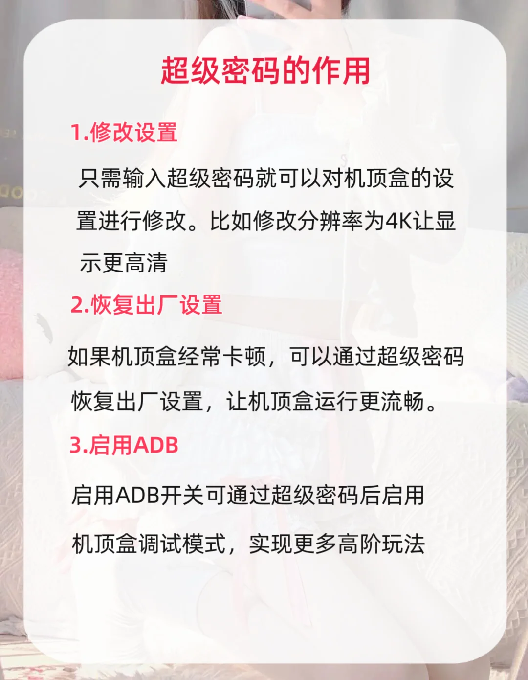 运营商机顶盒密码参考
