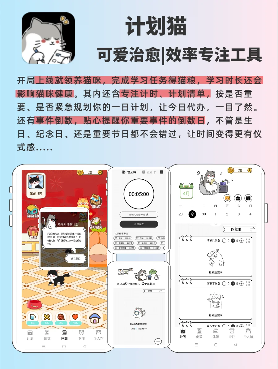 我去8款秒变精致女主的神仙APP，谁还没有！