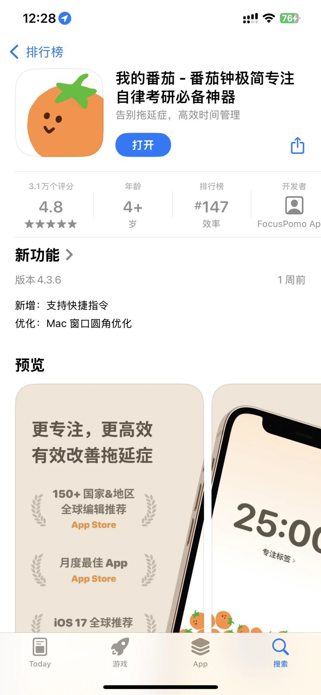 1%电量也要下的宝藏自律APP