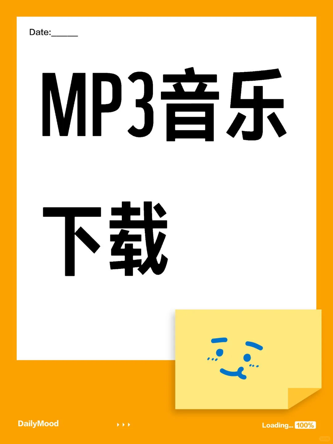 MP3音乐无限任意下载