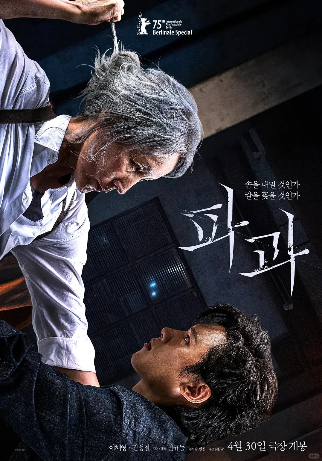 《破果》北美燃爆，5.16震撼上映！