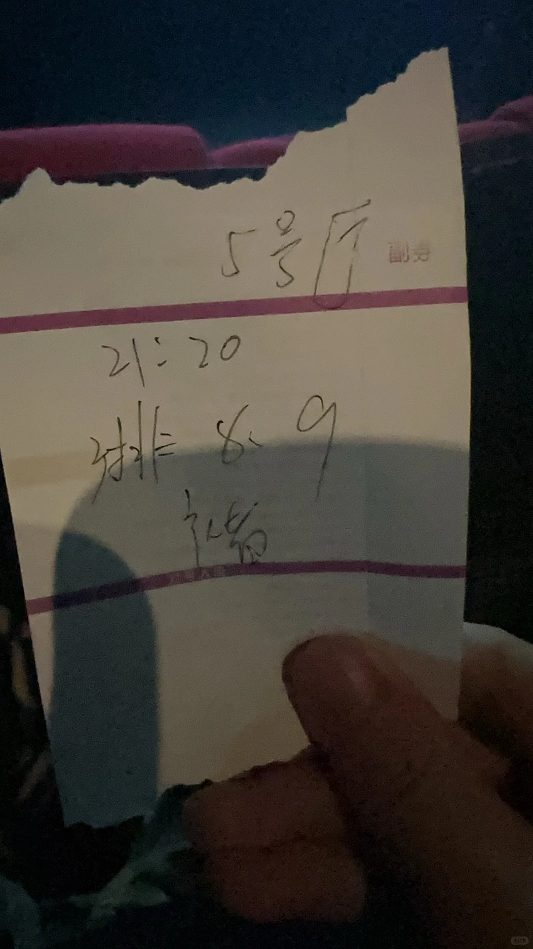 这电影票也太敷衍了 哈哈